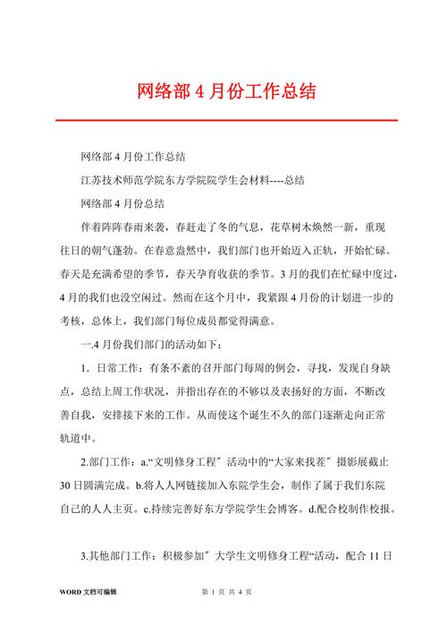 公司网络建设案例_公司网络建设工作总结。 网站建设公司 公司网络建设案例_公司网络建设工作总结。 公司网络建设案例_公司网络建设工作总结。 网站建设公司