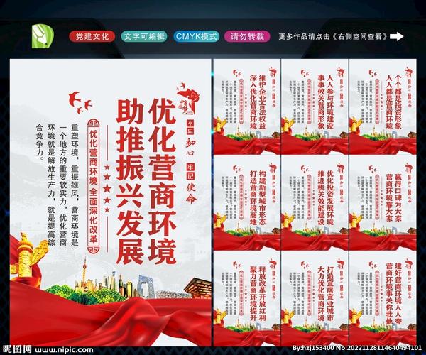 广州优化公司_广州优化营商环境条例。 广州优化公司_广州优化营商环境条例。 网站建设公司