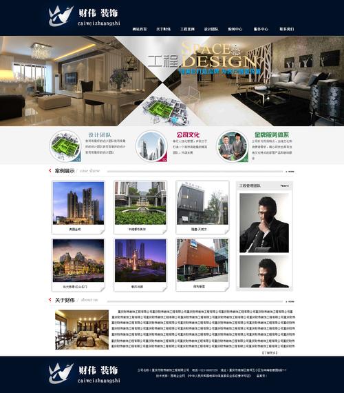 装饰公司营销网站模板_装饰公司营销网站模板下载。 网站建设公司 装饰公司营销网站模板_装饰公司营销网站模板下载。 装饰公司营销网站模板_装饰公司营销网站模板下载。 网站建设公司