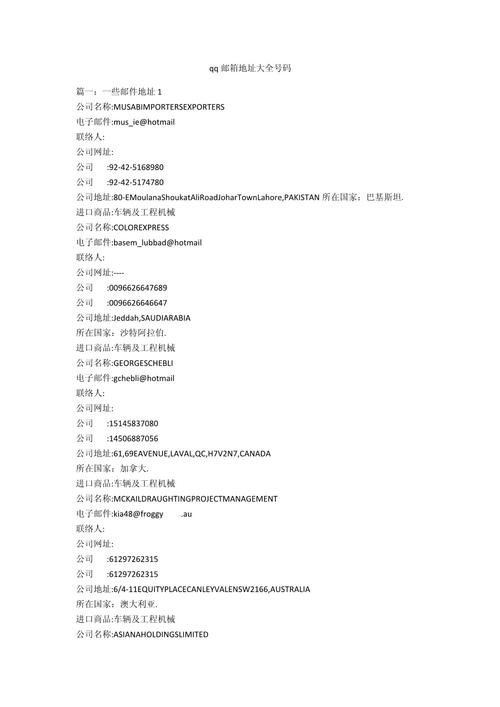 常州公司邮箱多少_常州公司邮箱多少号码。 网站建设公司 常州公司邮箱多少_常州公司邮箱多少号码。 常州公司邮箱多少_常州公司邮箱多少号码。 网站建设公司