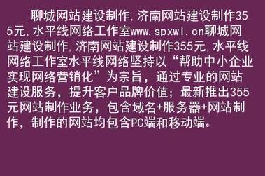 济南好的网站建设公司_济南好的网站建设公司排名。 网站建设公司 济南好的网站建设公司_济南好的网站建设公司排名。 济南好的网站建设公司_济南好的网站建设公司排名。 网站建设公司