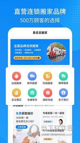 搬家公司软件下载_搬家公司网上下单的app。 网站建设公司 搬家公司软件下载_搬家公司网上下单的app。 搬家公司软件下载_搬家公司网上下单的app。 网站建设公司