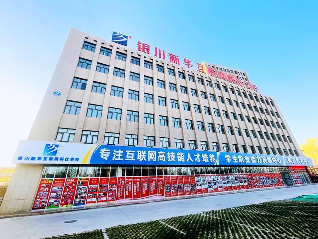 银川互联网公司有那些_银川互联网公司有那些企业。 网站建设公司 银川互联网公司有那些_银川互联网公司有那些企业。 银川互联网公司有那些_银川互联网公司有那些企业。 网站建设公司