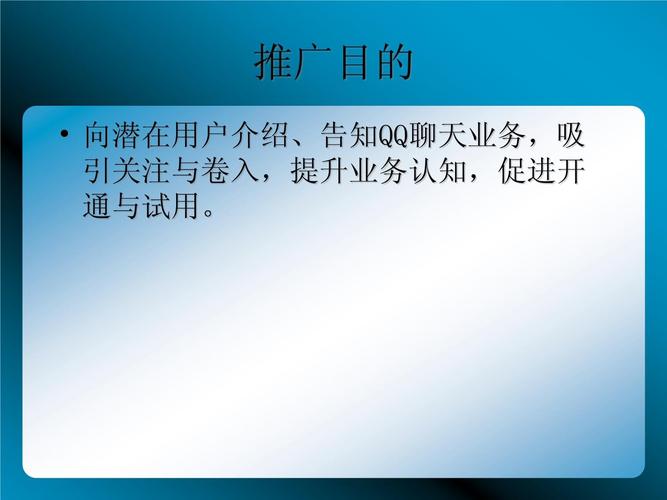 公司qq的推广方案_公司的推广方案怎么写。 网站建设公司 公司qq的推广方案_公司的推广方案怎么写。 公司qq的推广方案_公司的推广方案怎么写。 网站建设公司