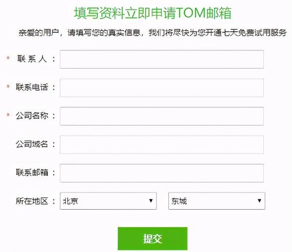 申请公司邮箱号_申请公司企业邮箱。 网站建设公司 申请公司邮箱号_申请公司企业邮箱。 申请公司邮箱号_申请公司企业邮箱。 网站建设公司