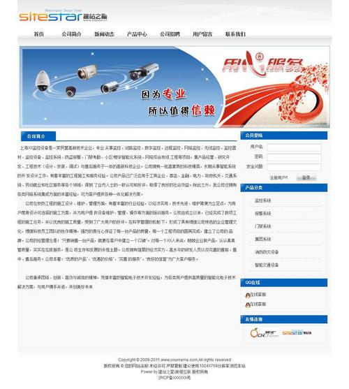 安防公司网页模板_安防网络科技公司是做什么的。 安防公司网页模板_安防网络科技公司是做什么的。 网站建设公司