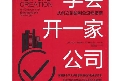 怎样创立自己的公司_怎样才能创立自己的公司。 网站建设公司 怎样创立自己的公司_怎样才能创立自己的公司。 怎样创立自己的公司_怎样才能创立自己的公司。 网站建设公司