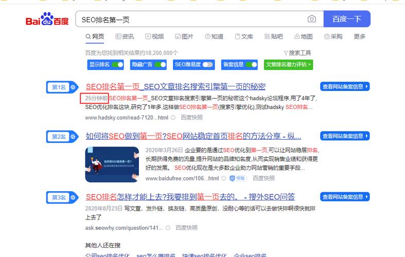 seo公司排行榜_seo排名第一的企业。 seo公司排行榜_seo排名第一的企业。 网站建设公司