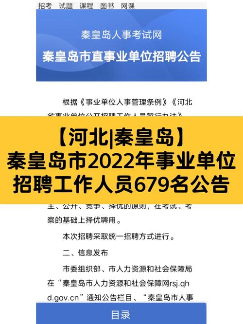秦皇岛市优化公司_秦皇岛市优化公司招聘。 网站建设公司 秦皇岛市优化公司_秦皇岛市优化公司招聘。 秦皇岛市优化公司_秦皇岛市优化公司招聘。 网站建设公司