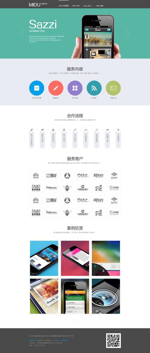 公司网页设计外包_网页外包多少钱一页。 网站建设公司 公司网页设计外包_网页外包多少钱一页。 公司网页设计外包_网页外包多少钱一页。 网站建设公司