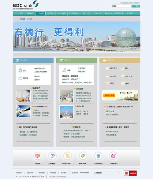银行网站制作公司_银行网站是什么样的。 网站建设公司 银行网站制作公司_银行网站是什么样的。 银行网站制作公司_银行网站是什么样的。 网站建设公司