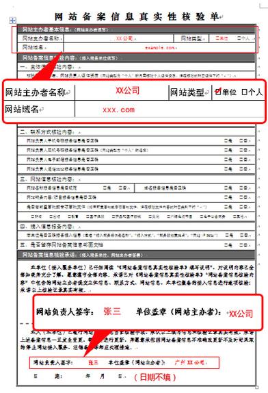 一个公司多个域名备案_一个公司多个域名备案怎么办。 网站建设公司 一个公司多个域名备案_一个公司多个域名备案怎么办。 一个公司多个域名备案_一个公司多个域名备案怎么办。 网站建设公司