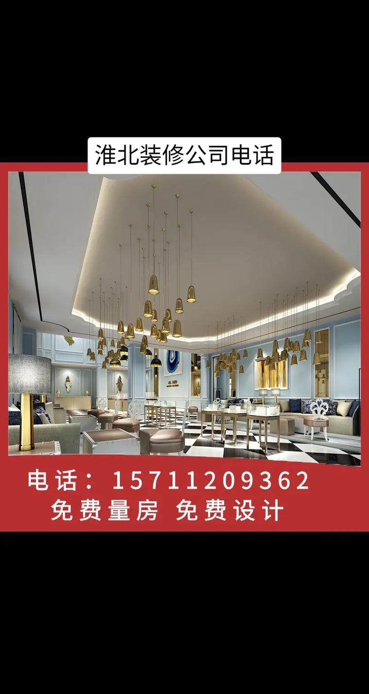 淮北店铺设计公司_淮北装修设计师电话号码多少。 网站建设公司 淮北店铺设计公司_淮北装修设计师电话号码多少。 淮北店铺设计公司_淮北装修设计师电话号码多少。 网站建设公司