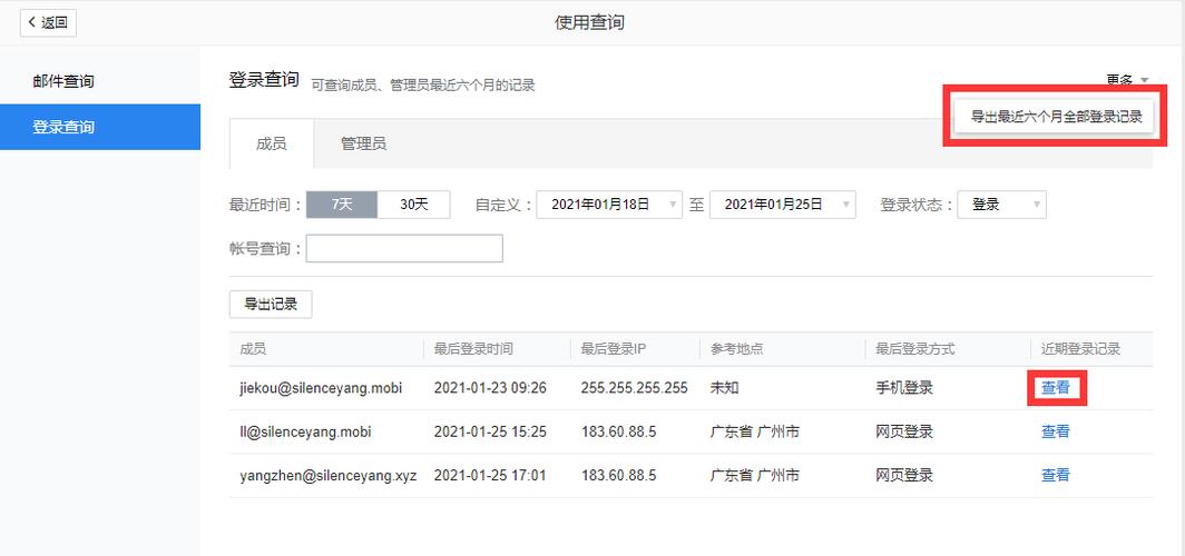 怎样查看公司邮件_怎样查看公司邮件信息。 网站建设公司 怎样查看公司邮件_怎样查看公司邮件信息。 怎样查看公司邮件_怎样查看公司邮件信息。 网站建设公司