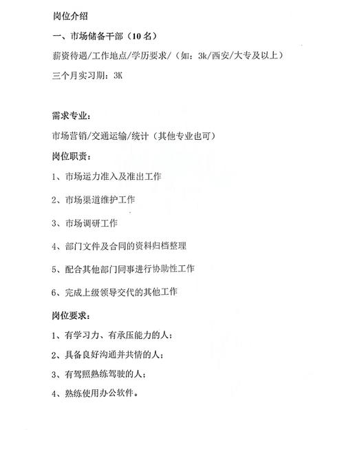 西安推广网络公司_西安的网络推广的招聘信息。 网站建设公司 西安推广网络公司_西安的网络推广的招聘信息。 西安推广网络公司_西安的网络推广的招聘信息。 网站建设公司
