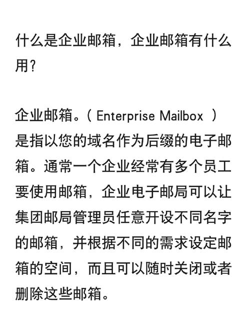 公司邮箱有哪些_公司邮箱有哪些类型。 网站建设公司 公司邮箱有哪些_公司邮箱有哪些类型。 公司邮箱有哪些_公司邮箱有哪些类型。 网站建设公司