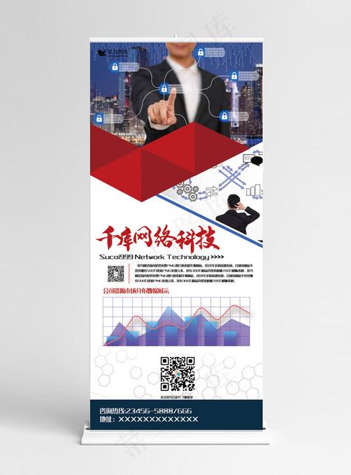 网络公司介绍公司的简介_网络科技公司的简介文稿。 网站建设公司 网络公司介绍公司的简介_网络科技公司的简介文稿。 网络公司介绍公司的简介_网络科技公司的简介文稿。 网站建设公司