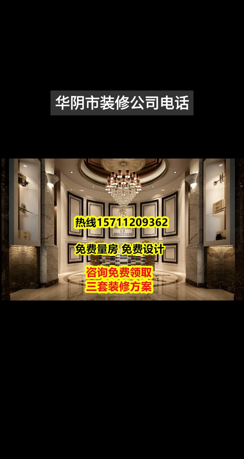 华阴品牌设计公司_华阴装修公司装饰公司。 网站建设公司 华阴品牌设计公司_华阴装修公司装饰公司。 华阴品牌设计公司_华阴装修公司装饰公司。 网站建设公司