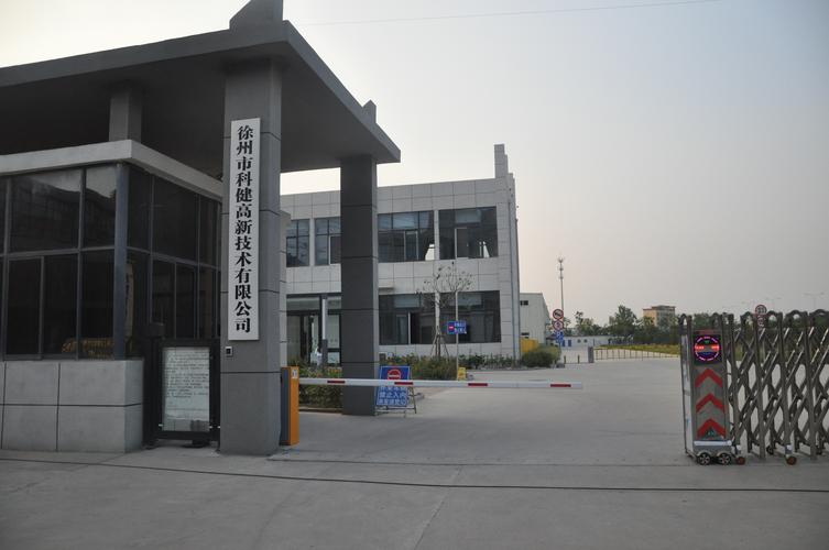 徐州技术公司_徐州技术公司有哪些。 网站建设公司 徐州技术公司_徐州技术公司有哪些。 徐州技术公司_徐州技术公司有哪些。 网站建设公司