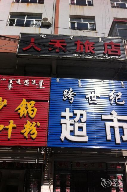 深圳人禾设计公司_深圳人禾设计公司地址。 深圳人禾设计公司_深圳人禾设计公司地址。 网站建设公司