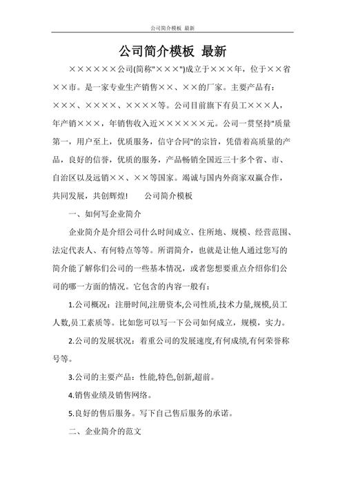 金融公司简介模板_金融公司简介模板100字。 网站建设公司 金融公司简介模板_金融公司简介模板100字。 金融公司简介模板_金融公司简介模板100字。 网站建设公司