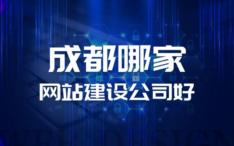 成都网站设计制作公司_成都网站设计哪家公司好。 网站建设公司 成都网站设计制作公司_成都网站设计哪家公司好。 成都网站设计制作公司_成都网站设计哪家公司好。 网站建设公司