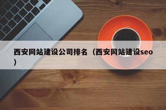 西安制作公司网站的公司_西安制作公司网站的公司有哪些。 网站建设公司 西安制作公司网站的公司_西安制作公司网站的公司有哪些。 西安制作公司网站的公司_西安制作公司网站的公司有哪些。 网站建设公司