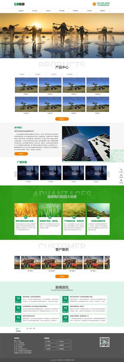 农业公司网站方案_农业公司规划方案范本。 网站建设公司 农业公司网站方案_农业公司规划方案范本。 农业公司网站方案_农业公司规划方案范本。 网站建设公司
