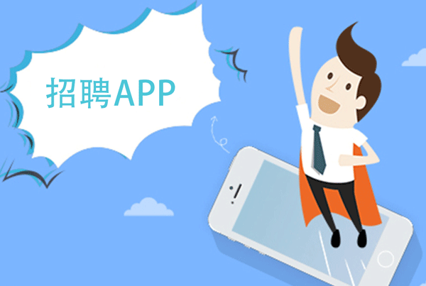 惠州app开发公司_惠州app开发公司招聘。 网站建设公司 惠州app开发公司_惠州app开发公司招聘。 惠州app开发公司_惠州app开发公司招聘。 网站建设公司