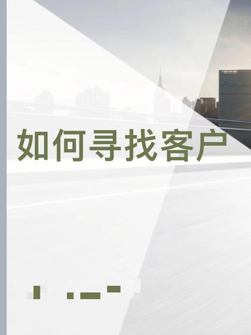 如何寻找公司买家_如何寻找公司买家电话。 网站建设公司 如何寻找公司买家_如何寻找公司买家电话。 如何寻找公司买家_如何寻找公司买家电话。 网站建设公司