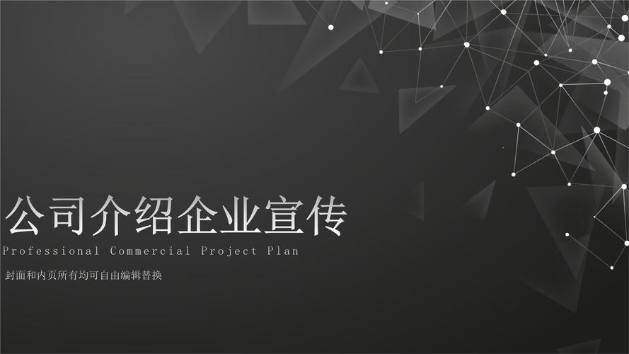 大气的公司简介文案_大气的公司简介文案范文。 网站建设公司 大气的公司简介文案_大气的公司简介文案范文。 大气的公司简介文案_大气的公司简介文案范文。 网站建设公司