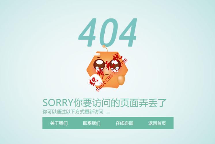 包含destoon公司404-的词条 包含destoon公司404-的词条 网站建设公司