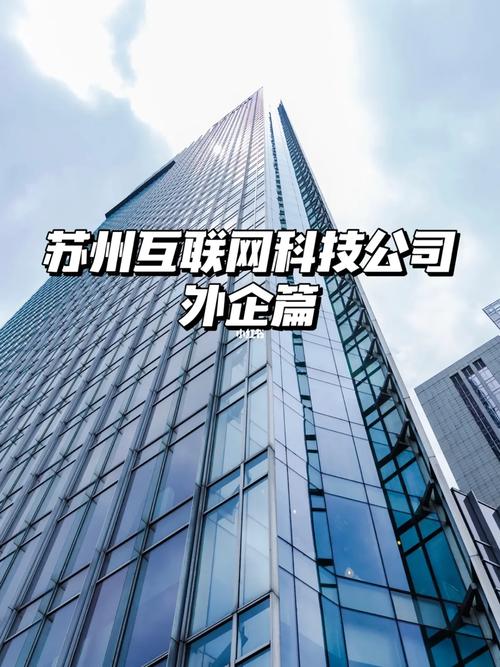 苏州好的互联网公司_苏州互联网公司集中在哪里。 网站建设公司 苏州好的互联网公司_苏州互联网公司集中在哪里。 苏州好的互联网公司_苏州互联网公司集中在哪里。 网站建设公司