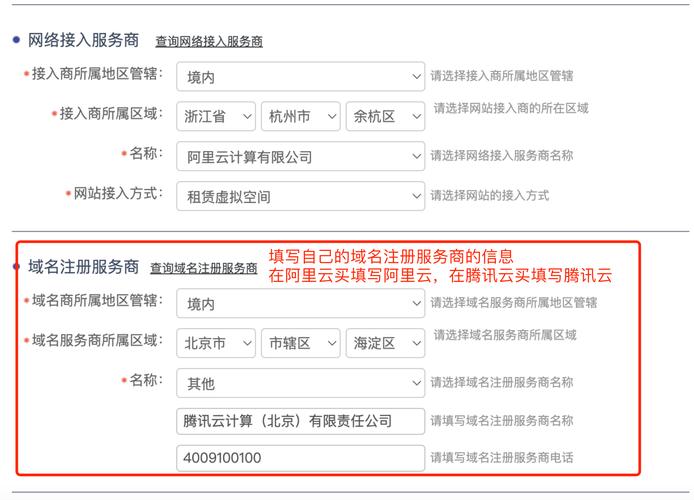 公司的域名备案_公司的域名备案怎么弄。 公司的域名备案_公司的域名备案怎么弄。 网站建设公司