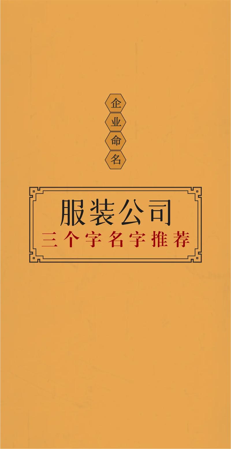 流行的公司字体_适合做公司名的字体。 网站建设公司 流行的公司字体_适合做公司名的字体。 流行的公司字体_适合做公司名的字体。 网站建设公司
