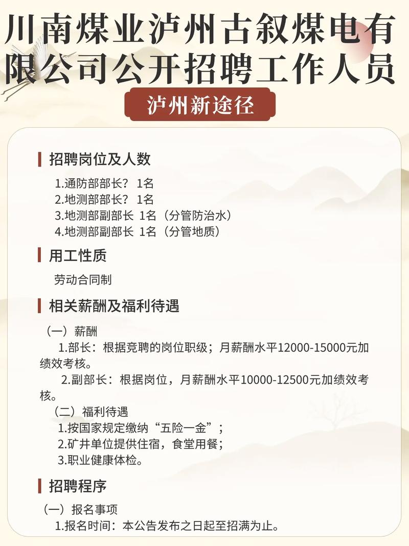 泸县平台公司_泸县企业招聘信息。 网站建设公司 泸县平台公司_泸县企业招聘信息。 泸县平台公司_泸县企业招聘信息。 网站建设公司