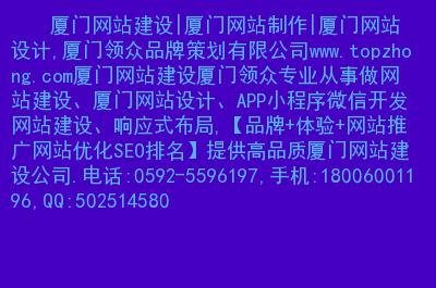 厦门网站设计培训公司_厦门网站设计哪家公司好。 厦门网站设计培训公司_厦门网站设计哪家公司好。 网站建设公司