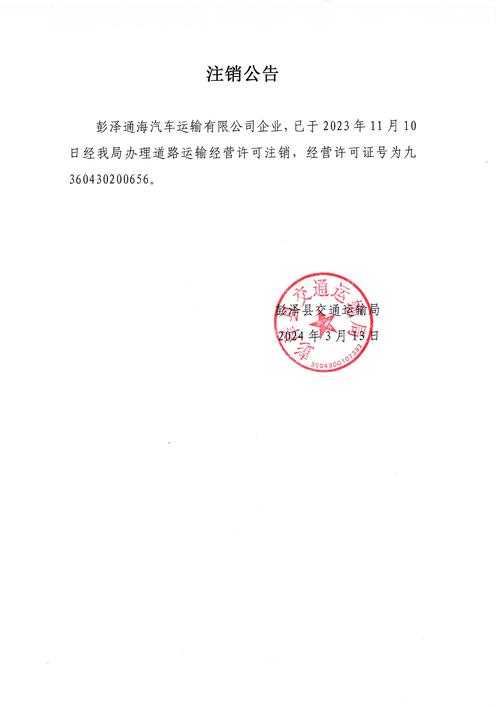 注销公司备案本_注销公司备案本人怎么办。 网站建设公司 注销公司备案本_注销公司备案本人怎么办。 注销公司备案本_注销公司备案本人怎么办。 网站建设公司