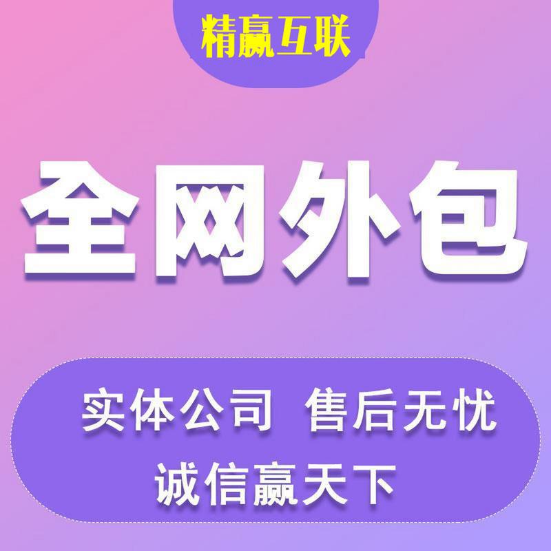 上海营销外包公司_上海网络营销外包公司。 网站建设公司 上海营销外包公司_上海网络营销外包公司。 上海营销外包公司_上海网络营销外包公司。 网站建设公司