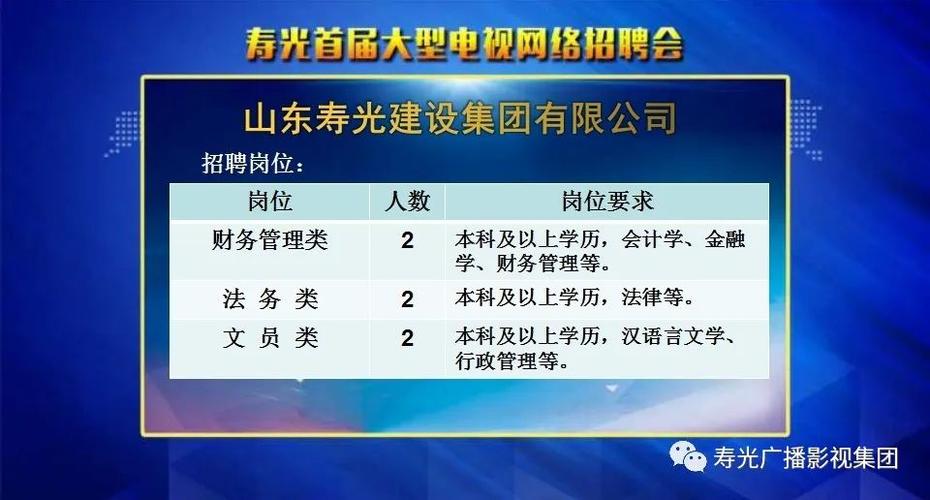 寿光建站平台公司_寿光建设集团招聘启事。 网站建设公司 寿光建站平台公司_寿光建设集团招聘启事。 寿光建站平台公司_寿光建设集团招聘启事。 网站建设公司