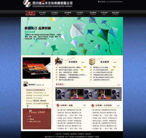 传媒网站设计公司_传媒网站设计公司有哪些。 网站建设公司 传媒网站设计公司_传媒网站设计公司有哪些。 传媒网站设计公司_传媒网站设计公司有哪些。 网站建设公司