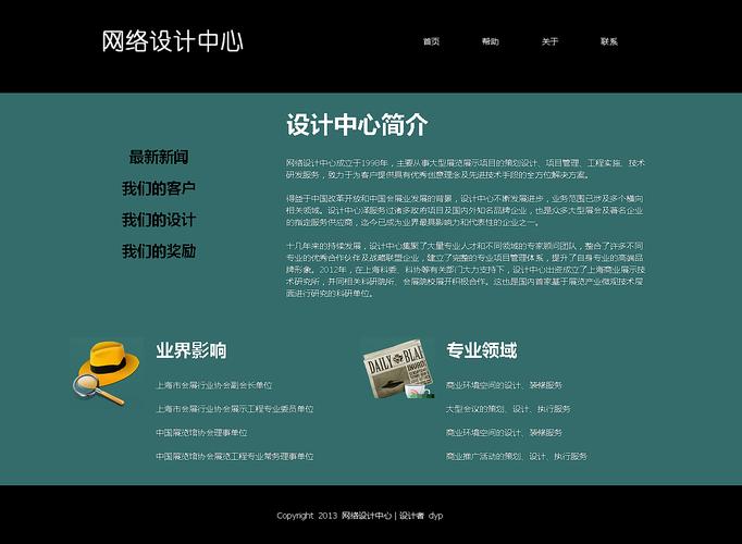 静态网页公司介绍_静态网页公司介绍文案。 网站建设公司 静态网页公司介绍_静态网页公司介绍文案。 静态网页公司介绍_静态网页公司介绍文案。 网站建设公司