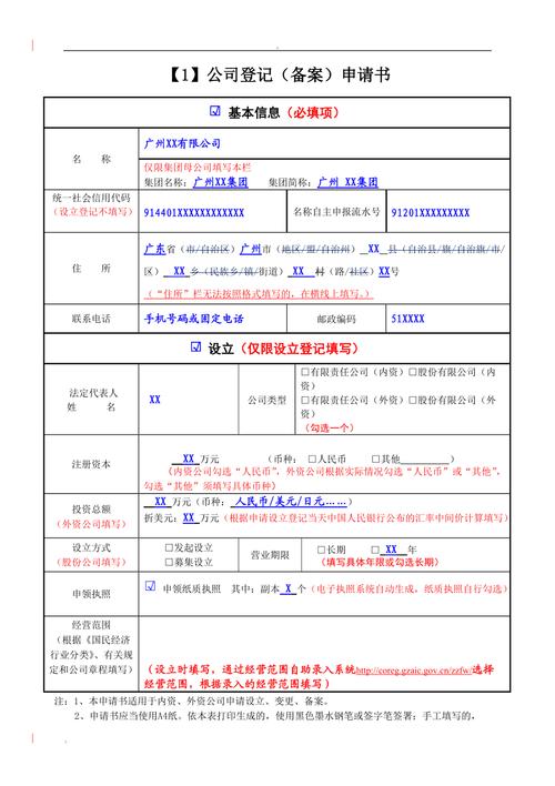 公司账户怎么备案_公司账户怎么备案登记。 网站建设公司 公司账户怎么备案_公司账户怎么备案登记。 公司账户怎么备案_公司账户怎么备案登记。 网站建设公司