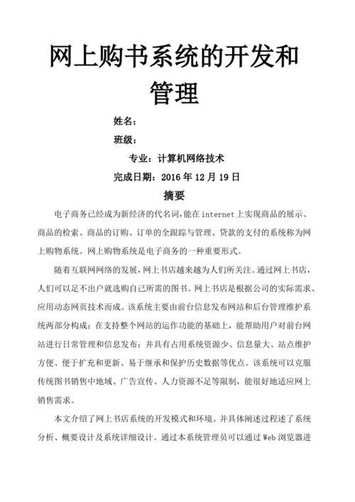 公司网络设计总结_公司网络设计实现论文。 网站建设公司 公司网络设计总结_公司网络设计实现论文。 公司网络设计总结_公司网络设计实现论文。 网站建设公司