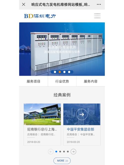 供电公司网站建设内容_供电公司网站建设内容有哪些。 网站建设公司 供电公司网站建设内容_供电公司网站建设内容有哪些。 供电公司网站建设内容_供电公司网站建设内容有哪些。 网站建设公司