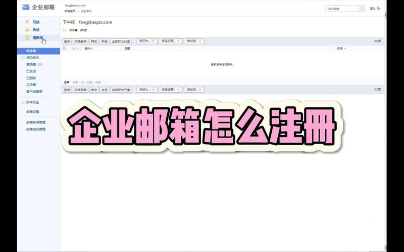 申请公司网站邮箱_申请公司邮箱怎样弄。 网站建设公司 申请公司网站邮箱_申请公司邮箱怎样弄。 申请公司网站邮箱_申请公司邮箱怎样弄。 网站建设公司