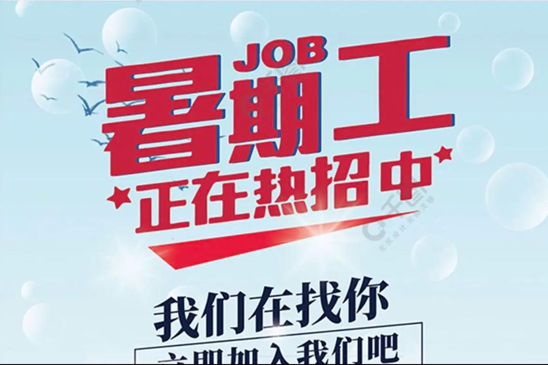 青岛互联网公司_青岛互联网公司暑假工招聘。 网站建设公司 青岛互联网公司_青岛互联网公司暑假工招聘。 青岛互联网公司_青岛互联网公司暑假工招聘。 网站建设公司