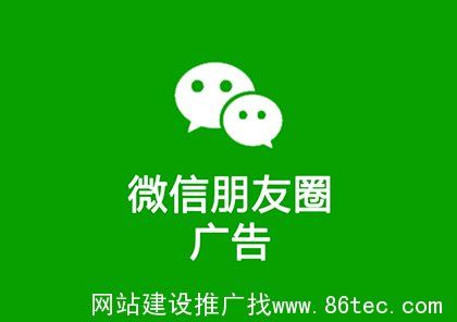 无锡微信推广公司_无锡本地微信群朋友圈推广。 网站建设公司 无锡微信推广公司_无锡本地微信群朋友圈推广。 无锡微信推广公司_无锡本地微信群朋友圈推广。 网站建设公司