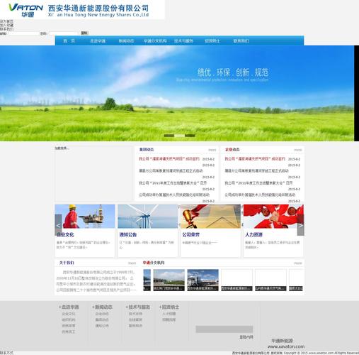西安网络建设公司_西安网络建设公司有哪些。 网站建设公司 西安网络建设公司_西安网络建设公司有哪些。 西安网络建设公司_西安网络建设公司有哪些。 网站建设公司