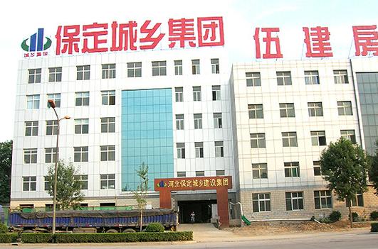保定有那些建筑公司_保定有那些建筑公司吗。 网站建设公司 保定有那些建筑公司_保定有那些建筑公司吗。 保定有那些建筑公司_保定有那些建筑公司吗。 网站建设公司